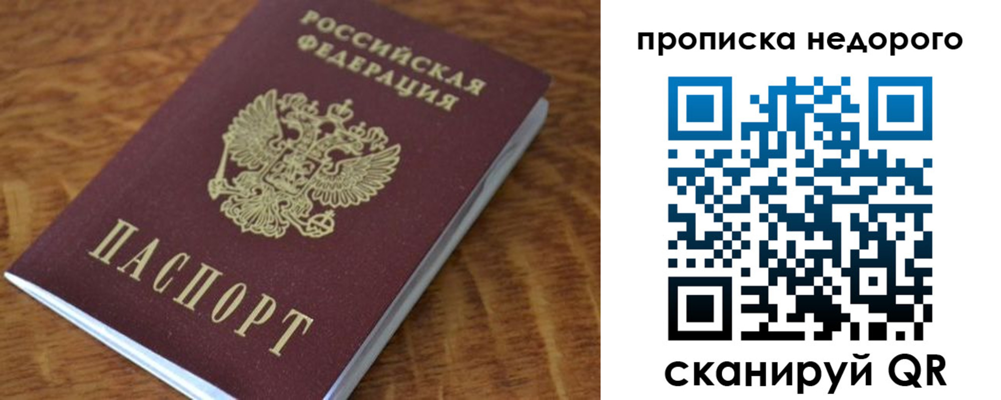 прописка 2025 в Заводоуковске