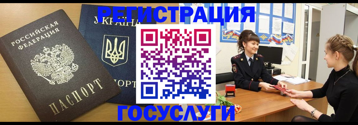 прописка законно в Заводоуковске