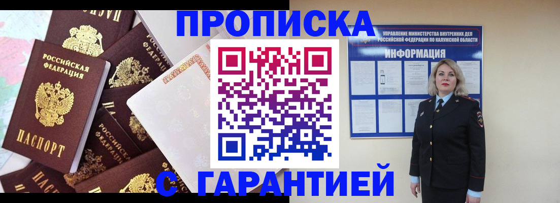 временная регистрация адрес в Заводоуковске