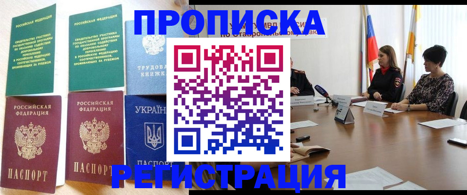 прописка для военкомата в Заводоуковске