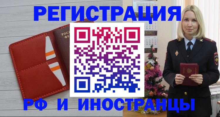купить прописку в Заводоуковске
