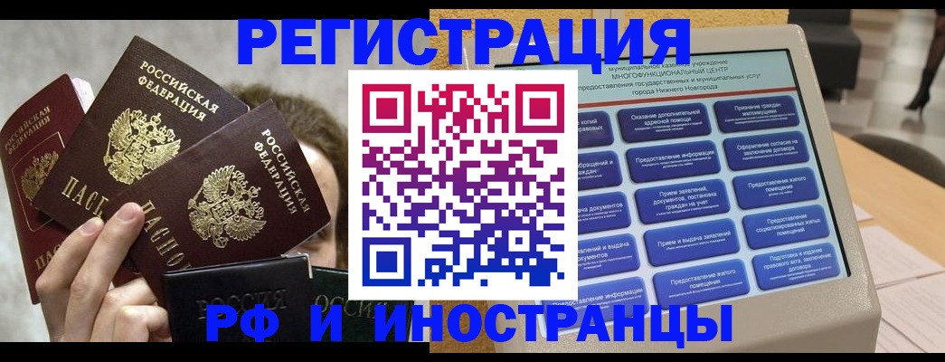 прописка в Заводоуковске